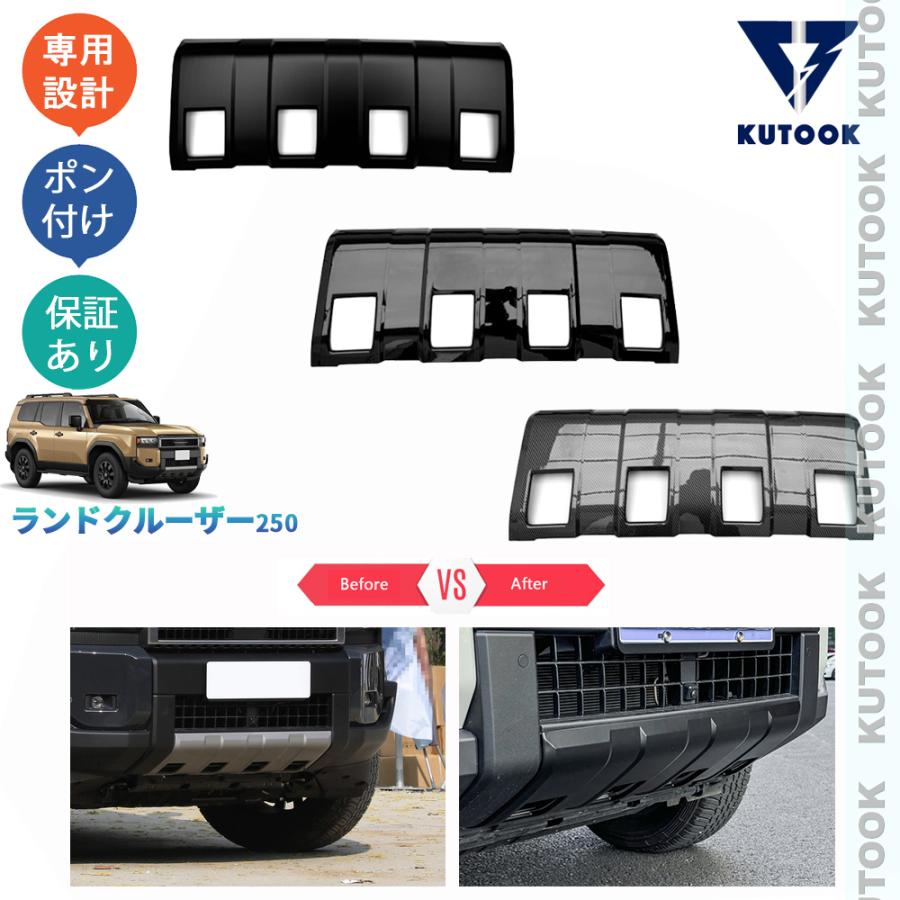 KUTOOK LC250 ランクル250 VX GX ZX フロントバンパーガードカバー