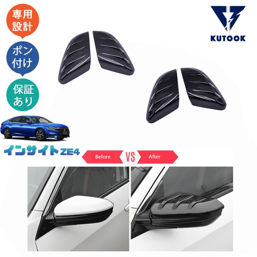 KUTOOK 新型インサイト ドアミラーガーニッシュ インサイトze4 パーツ