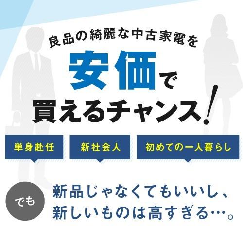 大阪 冷蔵庫 洗濯機 セット 家電セット 無料配達 おまかせ 中古 大阪府