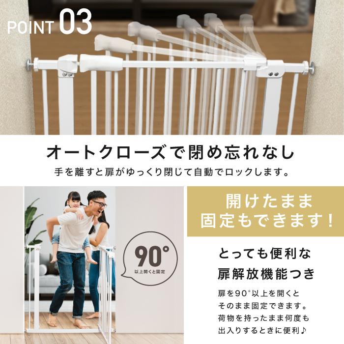 ベビーゲート 拡張型 76〜148cm 拡張パーツ3枚付き ホワイト 突っ張り