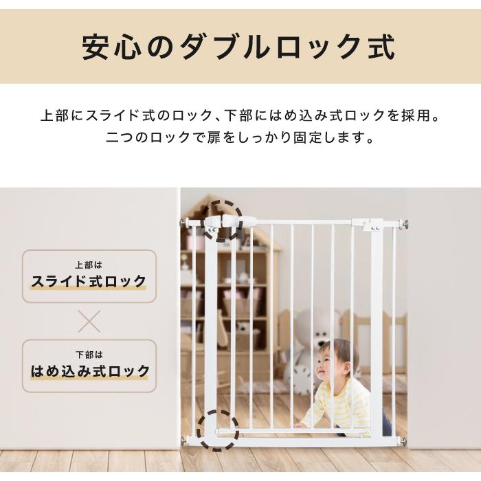 ベビーゲート 拡張型 76〜148cm 拡張パーツ3枚付き ホワイト 突っ張り