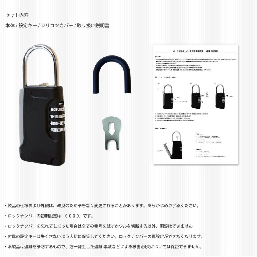 キーボックス 3個セット ダイヤル式 南京錠 暗証番号 ドアノブ