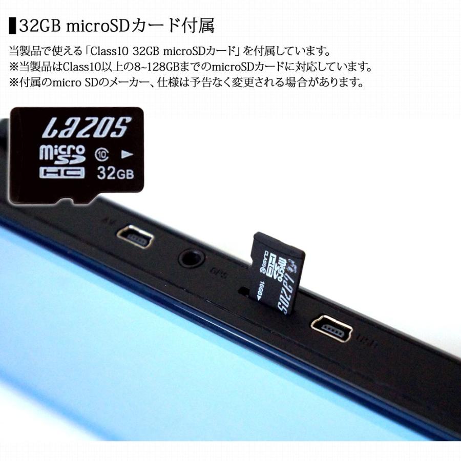 ドライブレコーダー ミラー型 前後 2カメラ ドラレコ用高耐久microSD