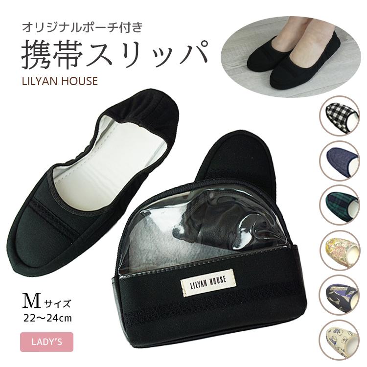 携帯スリッパ 折りたたみスリッパ 携帯用スリッパ 旅行用 学校用