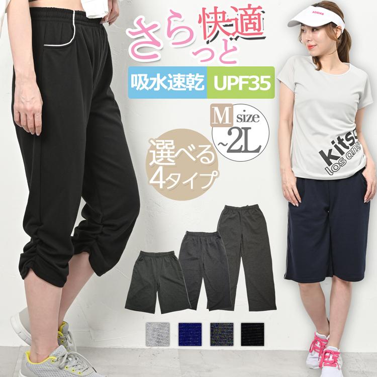 スウェットパンツ レディース ジャージ 下 ヨガパンツ サルエルパンツ