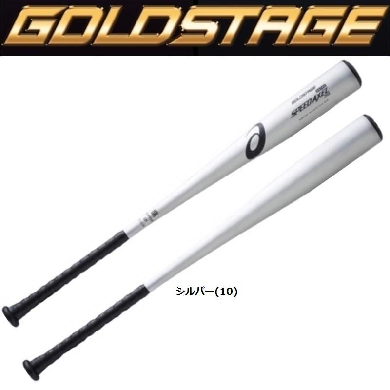 ASICS（アシックス） 野球 ゴールドステージ 中学硬式金属バット