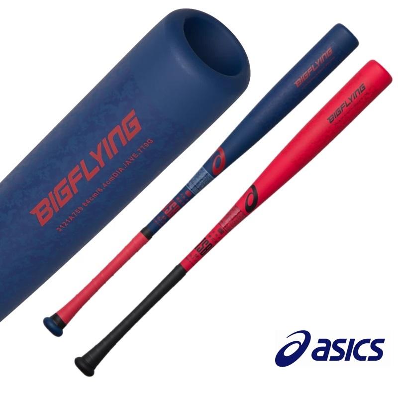 ASICS（アシックス） 野球 軟式FRP製バット カーボンバット BIGFLYING