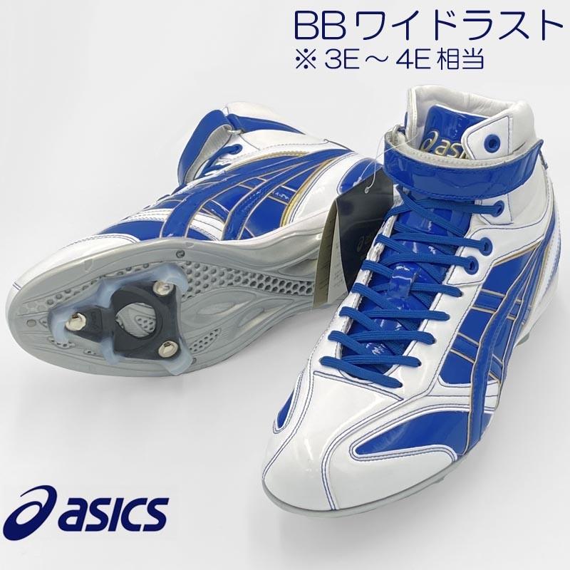 ASICS（アシックス） 【サイズ交換送料無料】ホワイト×ブルー 野球
