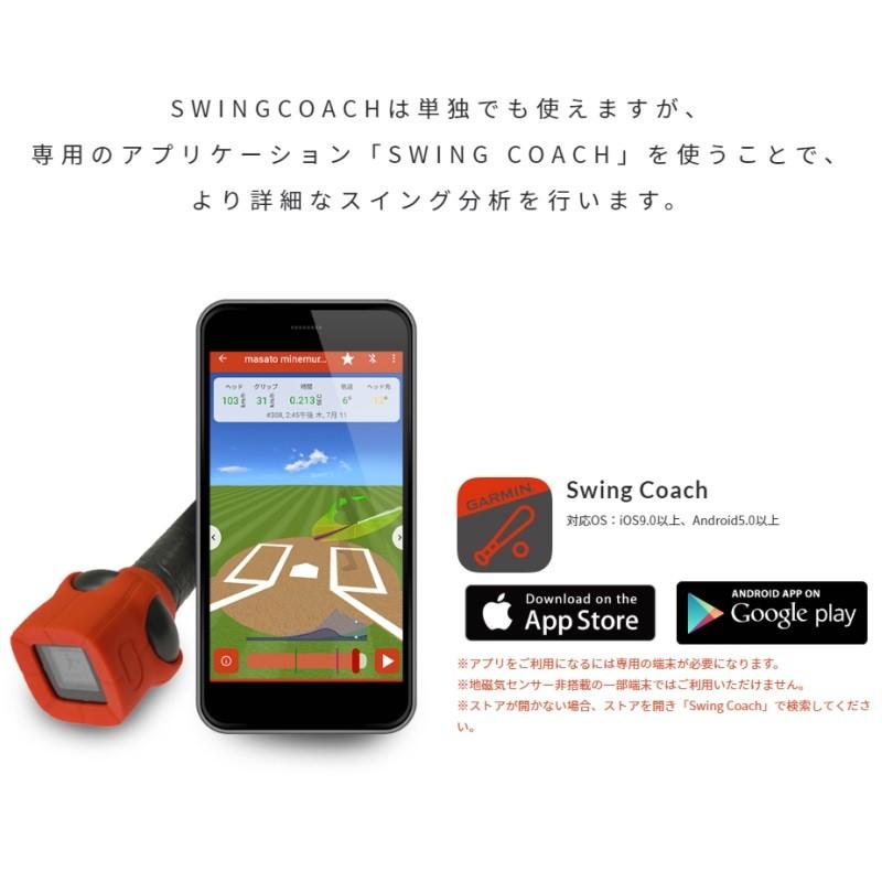 エスエスケイ（SSK） 野球 バットスイングセンサー スイングコーチ