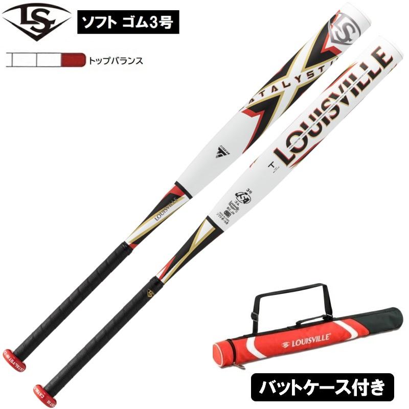 ルイスビルスラッガー バットケースセット カタリスト3 TI III ソフト