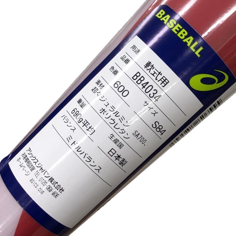 ASICS（アシックス） 野球 軟式複合バット バーストインパクト 軟式