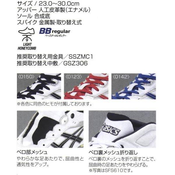 ASICS（アシックス） 野球 樹脂底スパイク 金属歯 スピードラスターLT