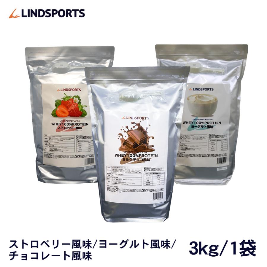 LINDSPORTS（リンドスポーツ） ホエイ100%プロテイン 3kg ヨーグルト