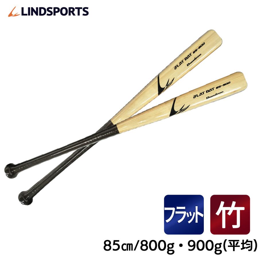 LINDSPORTS（リンドスポーツ） 【硬式用/グリップ補強付きタイプ】竹