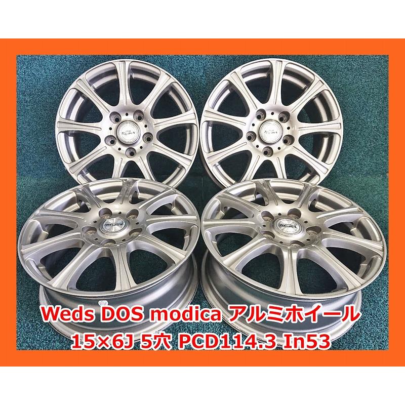 WEDS（ウェッズ） ☆15インチ DOS modica 社外 中古 アルミホイール 4