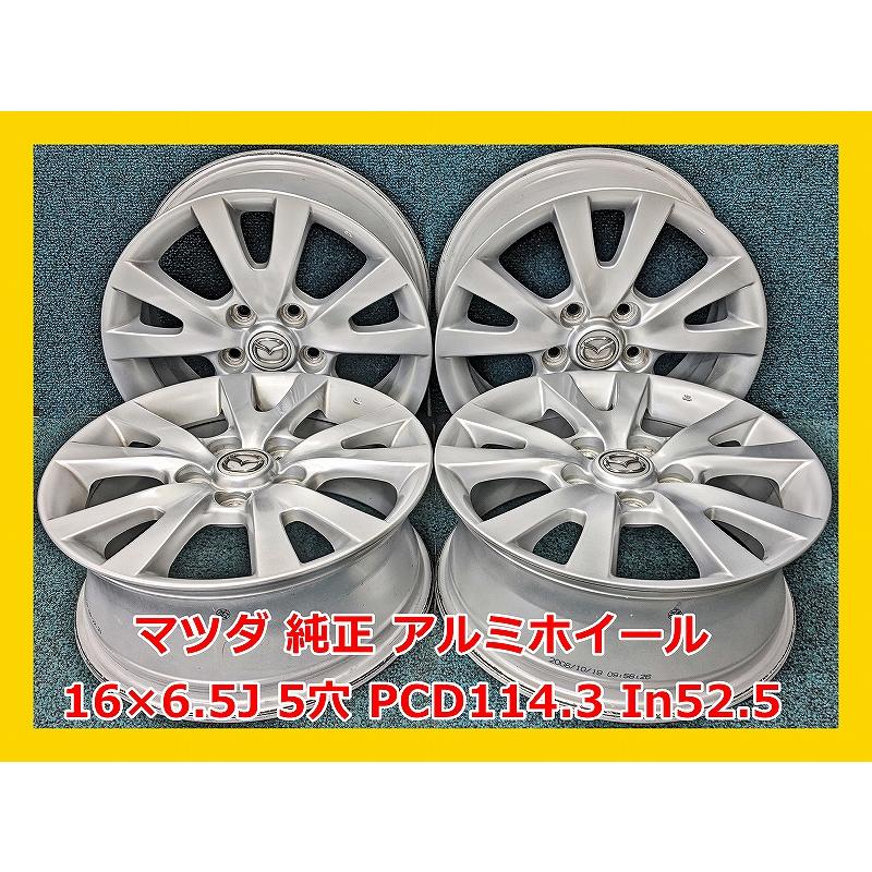 マツダ（Mazda） ☆16インチ 純正 中古 アルミホイール 4本 5穴 PCD114