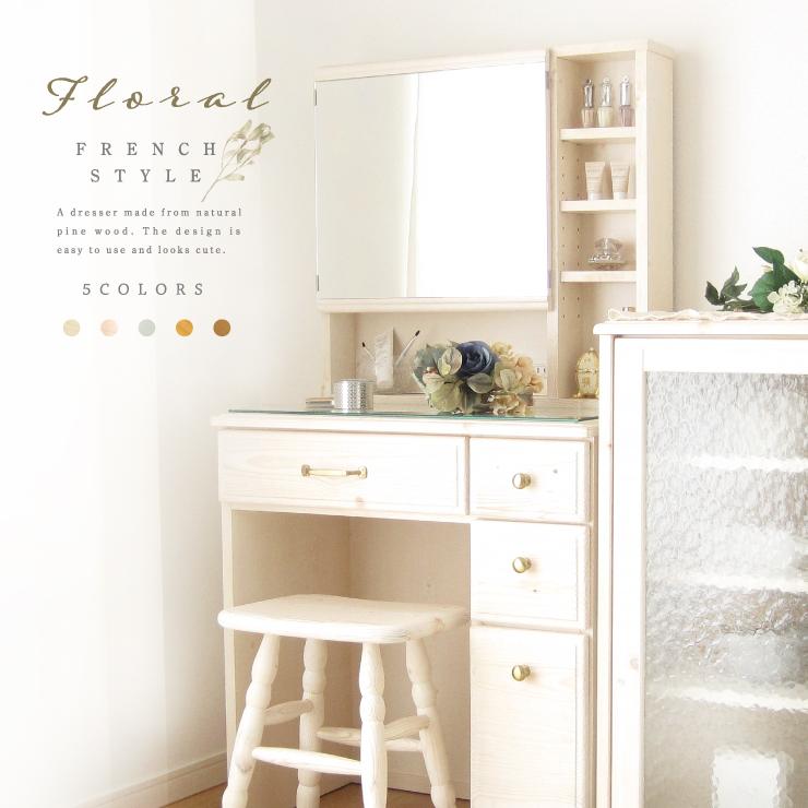 ドレッサー おしゃれ 完成品 コスメ収納 可愛い 天然木 コンパクト 白