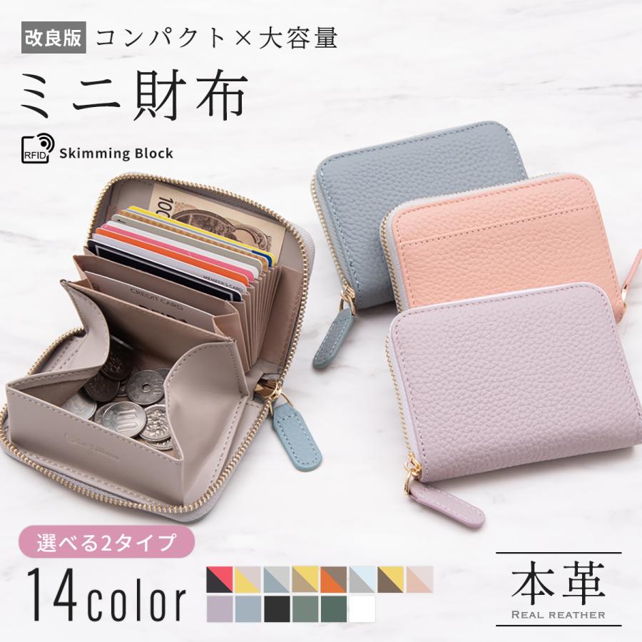 ミニ財布 本革 レディース カードケース 財布 スキミング防止