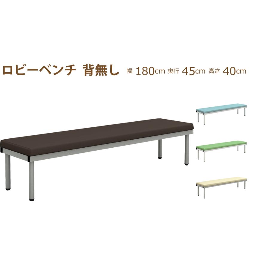 長椅子 ベンチ 3人 180 ロビーベンチー ロビーチェア ロビーソファ