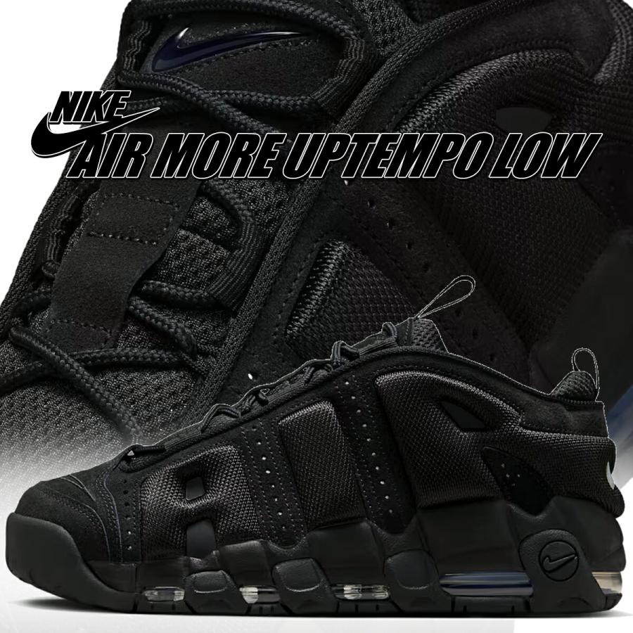 エア モア アップテンポ ナイキ ロー ブラック NIKE AIR MORE UPTEMPO