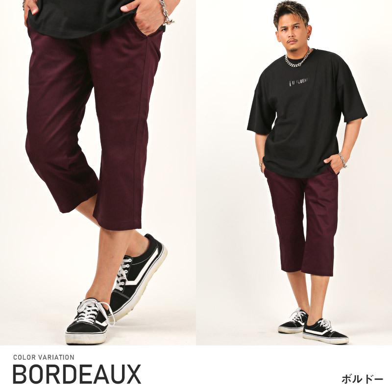 チノパン メンズ クロップドパンツ テーパード 7分丈 半端丈 無地 春夏