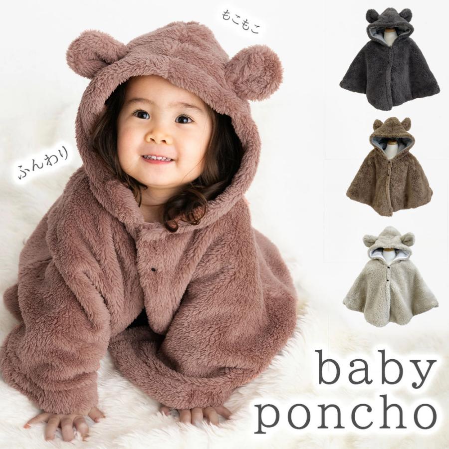 ベビー ポンチョ 防寒 フード付きポンチョ コート 秋 冬 あったか
