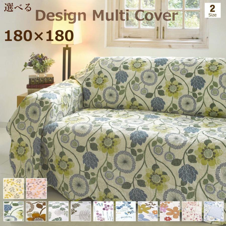 マルチカバー 約180×180cm （N-M） 正方形 洗える グリーン ブラウン