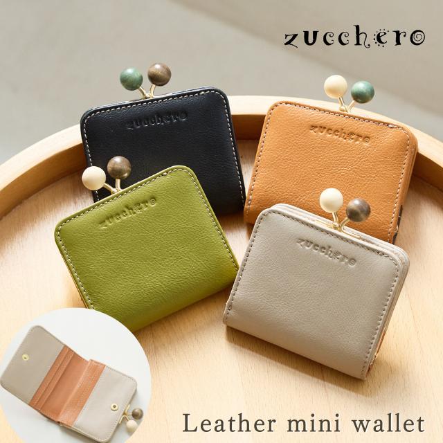 zucchero filato（ズッケロ フィラート） 財布 がま口財布 レディース
