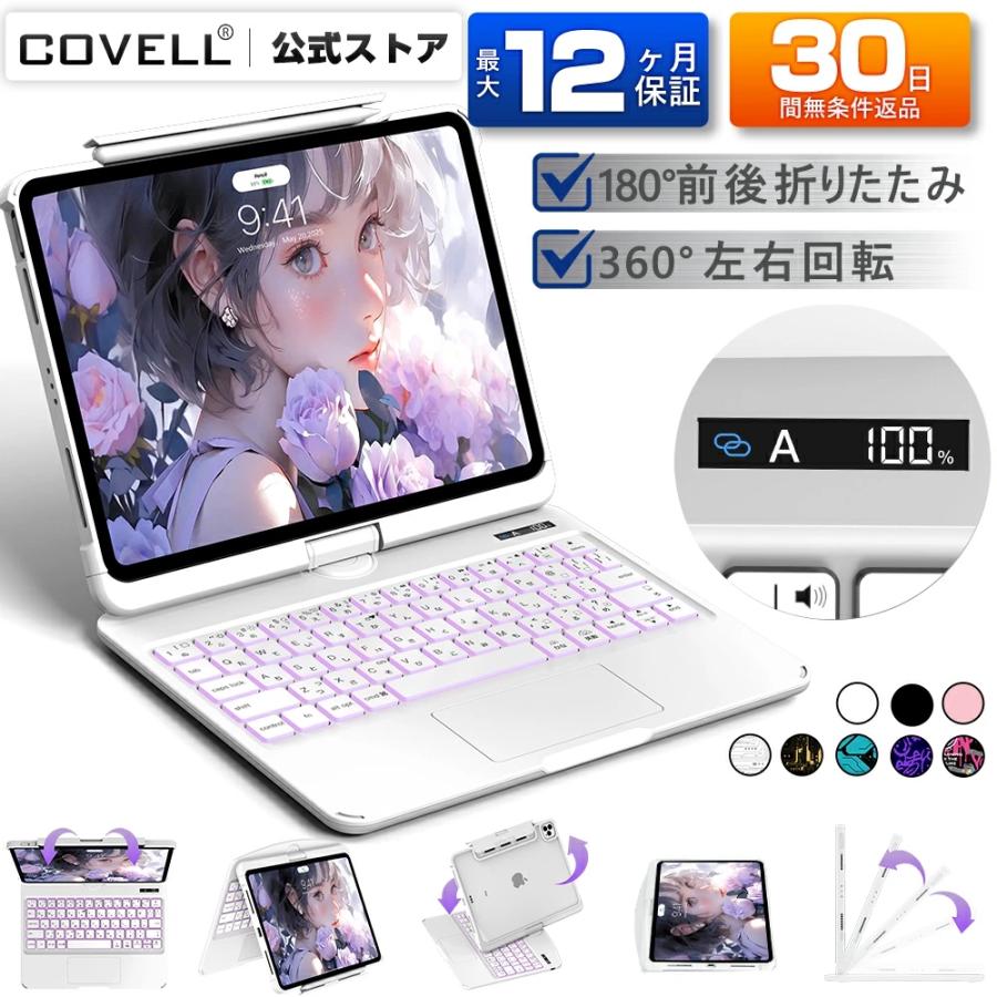 ipad キーボード ケース マジックキーボード 2025新商品 Air4/Air5