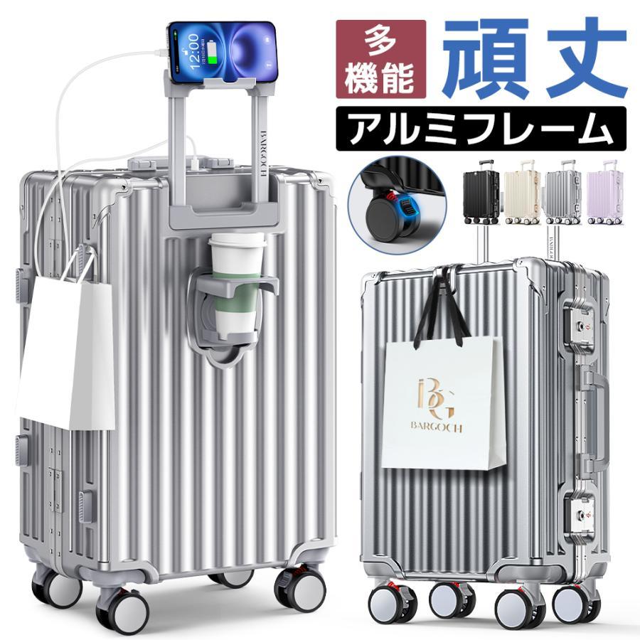 スーツケース キャリーケース 軽量 機内持ち込み アルミフレーム
