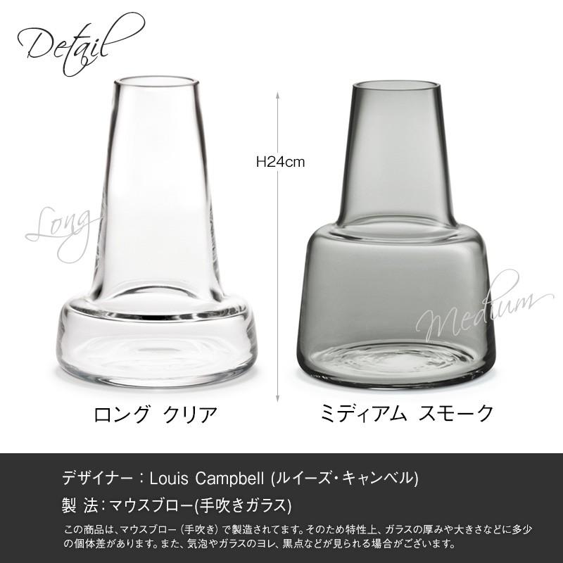 HOLMEGAARD ホルムガード フローラ フラワーベース 24cm : mmis MM