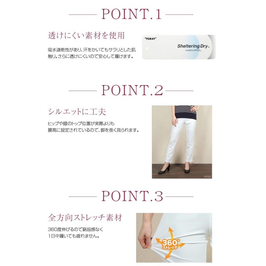 透けにくい 白 パンツ レディース ストレッチ ウエストゴム 伸びる