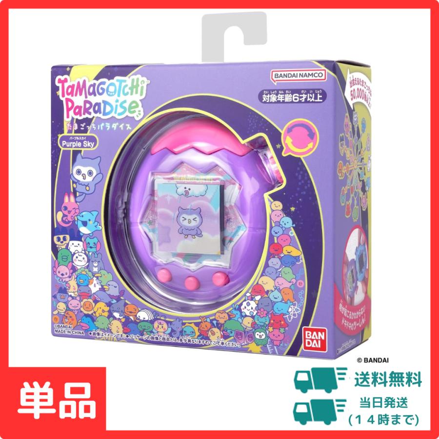 たまごっち たまごっちパラダイス パープルスカイ Tamagotchi Paradise