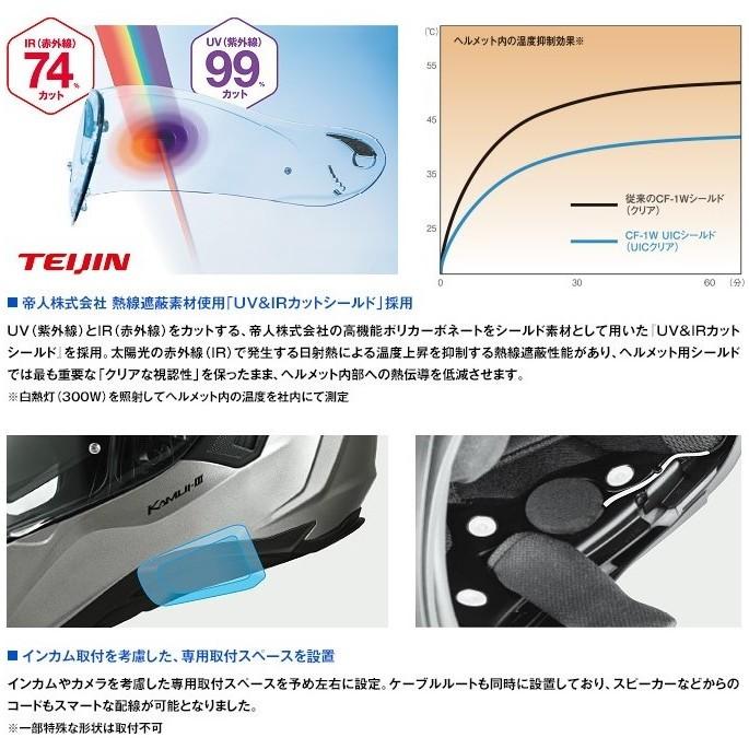 OGK Kabuto（オージーケーカブト） OGK KABUTO KAMUI 3（カムイ3