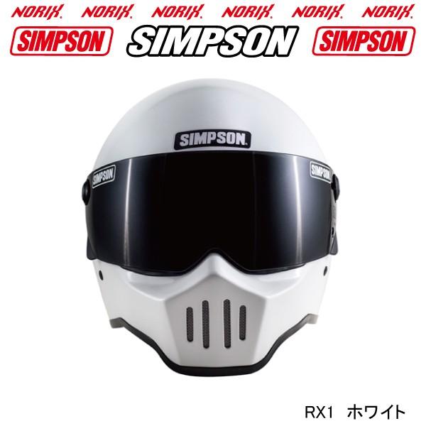 SIMPSON（シンプソン） シンプソンヘルメット RX1 ホワイト、ブラック