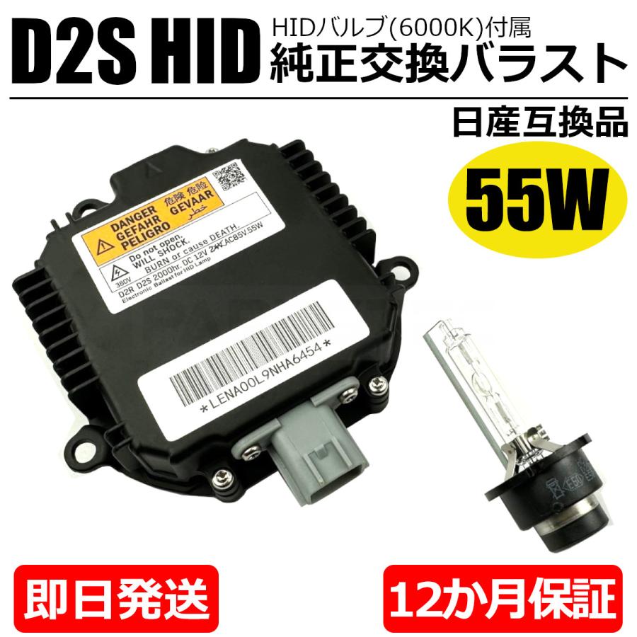 フォレスター スバル SG5 SG9 HID バラスト 55W化 D2S バルブ付 純正