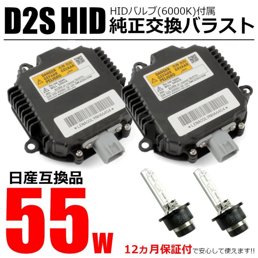 フェアレディ 日産 フェアレディZ Z33 HID バラスト 55W化 D2S バルブ
