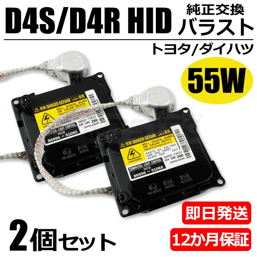 マークX 55W GRX120系 D4S D4R HID バラスト パワーアップ キット 純正