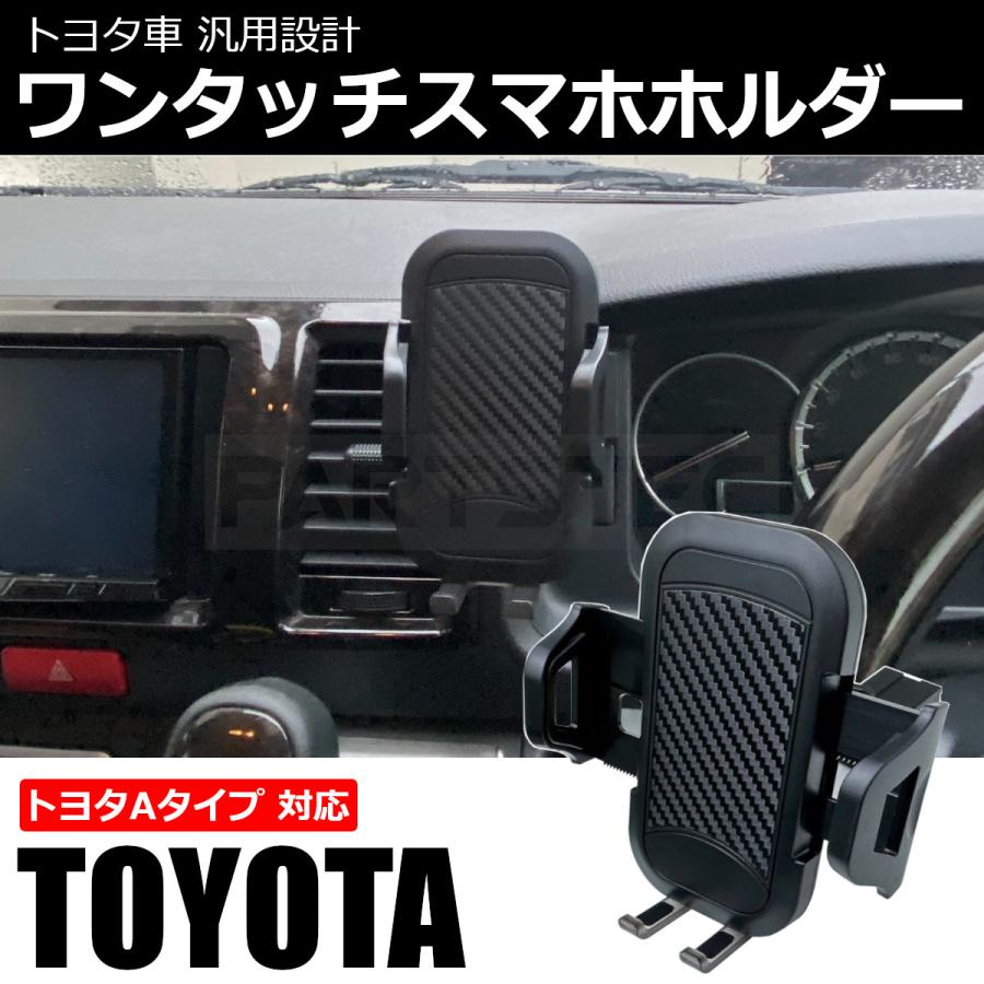 ハリアー 60系 車用 スマホ ホルダー カー スタンド 自動ロック 360度