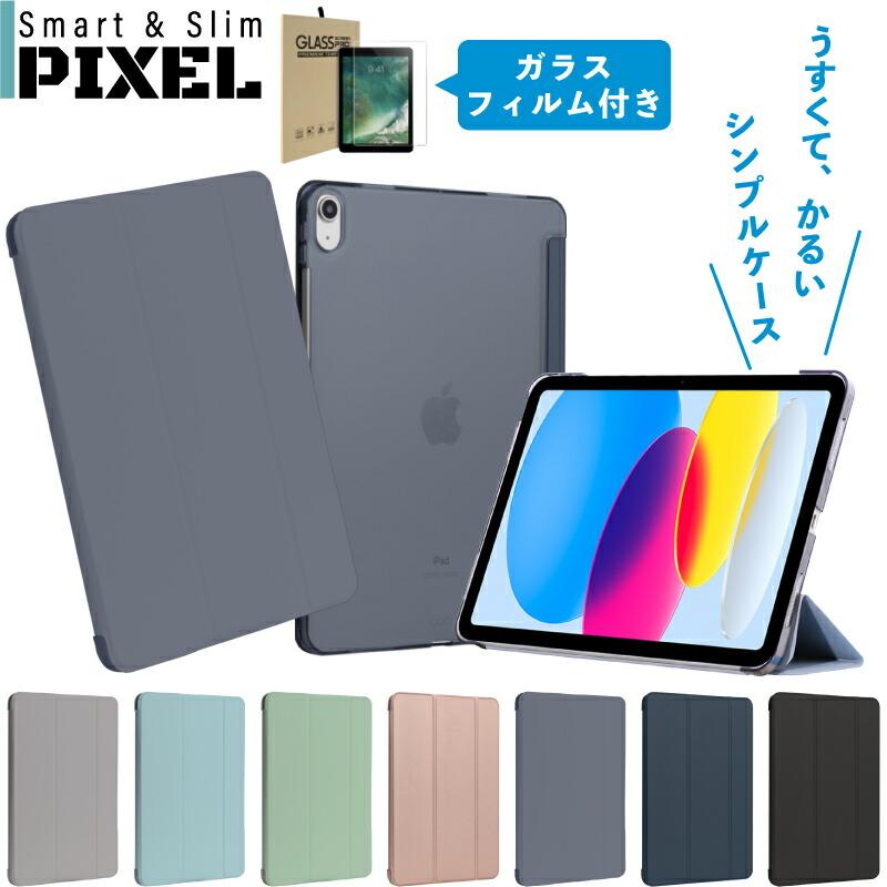 iPad ケース 強化ガラスフィルム付 10.9 第10世代 miniA17 Pro mini6