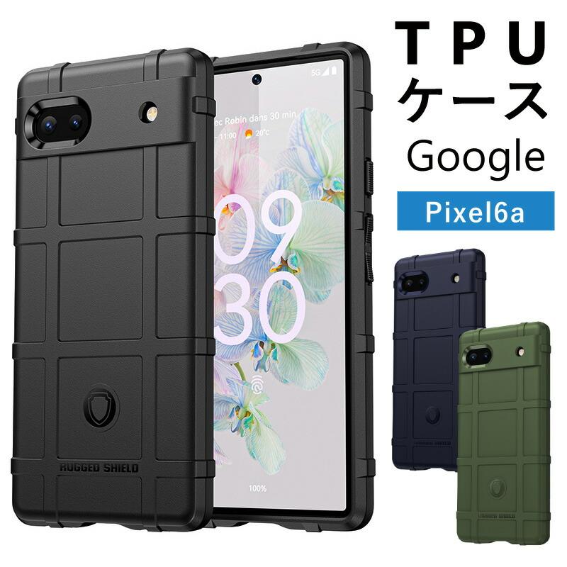 Google Pixel 2021 6a ケース ソフト 耐衝撃 カバー ピクセル6a TPU