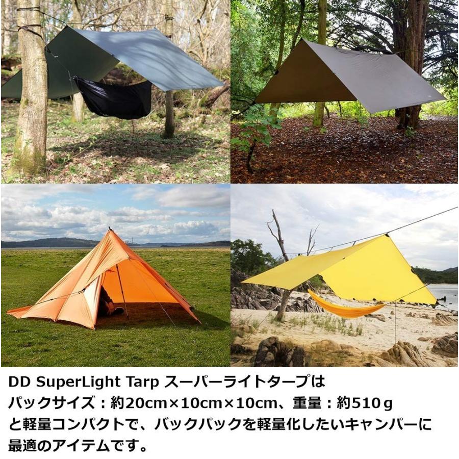 DDタープ DD SuperLight Tarp 小型 軽量 コンパクト スーパーライト