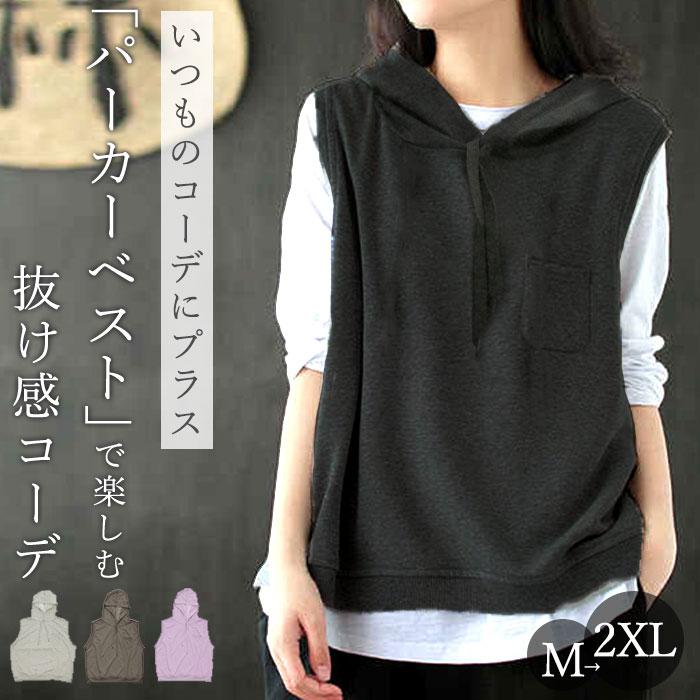 パーカー 通販パーカー ベスト レディース ジレ スウェット