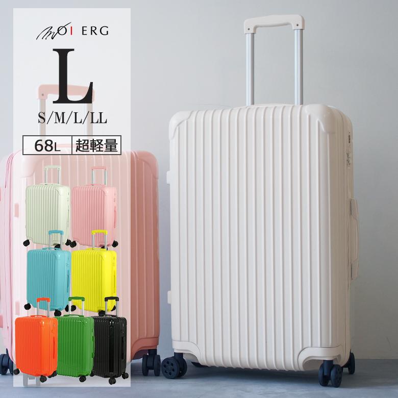 MOIERG（モアエルグ） スーツケース L キャリーケース 軽量 超軽量 大