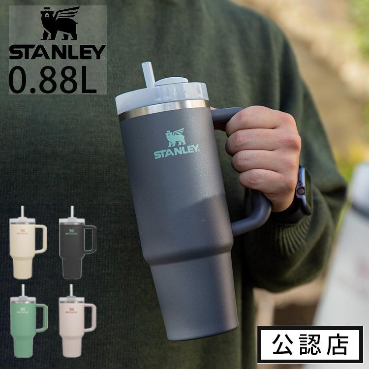 STANLEY スタンレー 公認店 H2.0 真空スリムクエンチャー 0.88L 3WAY