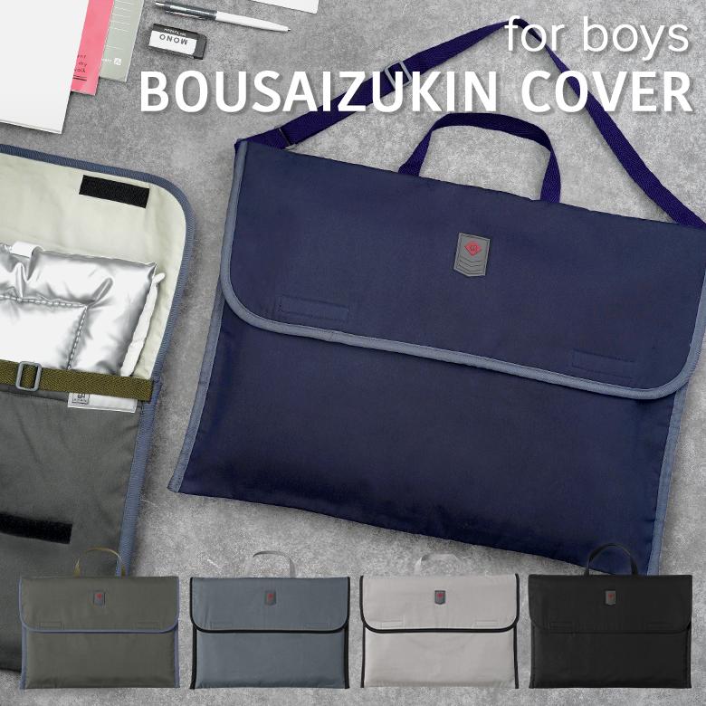 arisana（アリサナ） 防災頭巾カバー 背もたれ 座布団 おしゃれ 男の子