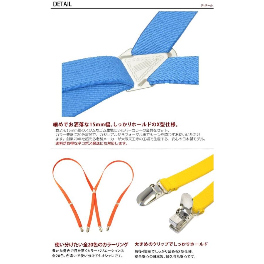 サスペンダー メンズ レディース キッズ X型 15mm 日本製 : ベルト専門