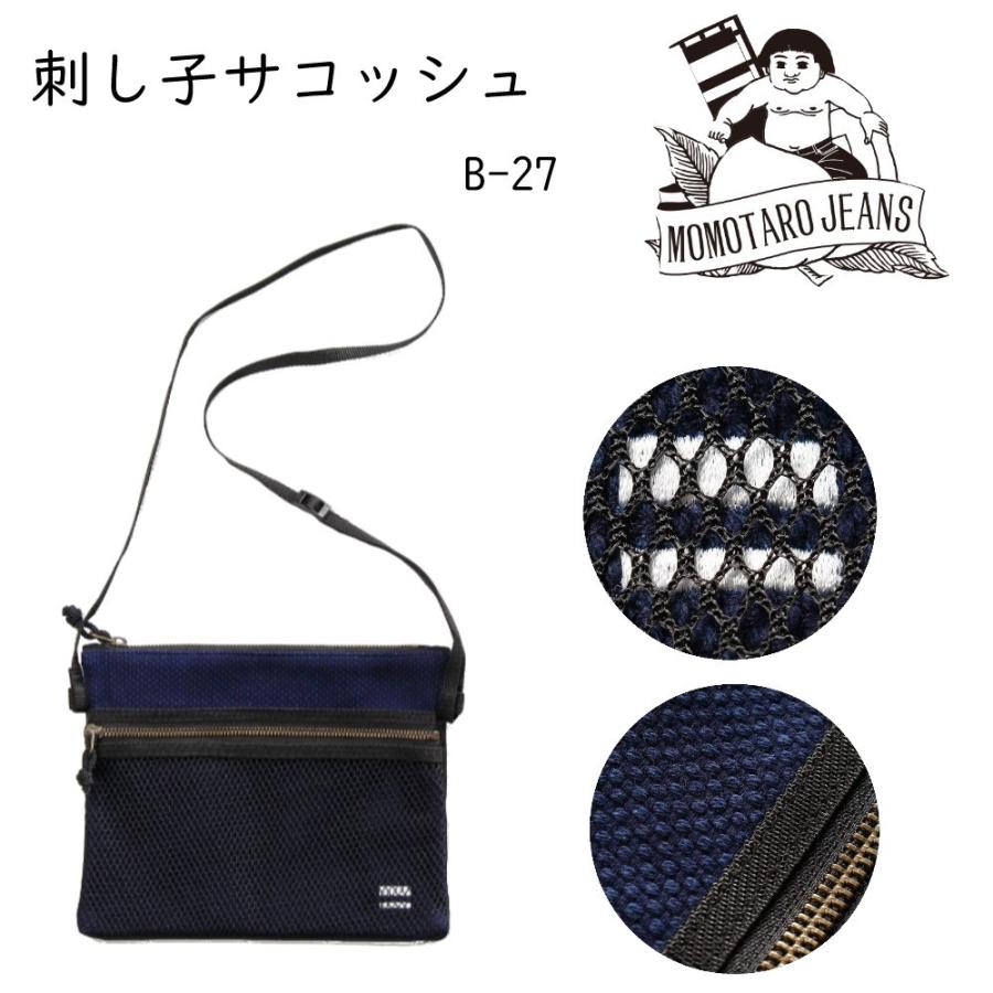 桃太郎ジーンズ（MOMOTARO JEANS） 刺し子 サコッシュ バッグ メンズ