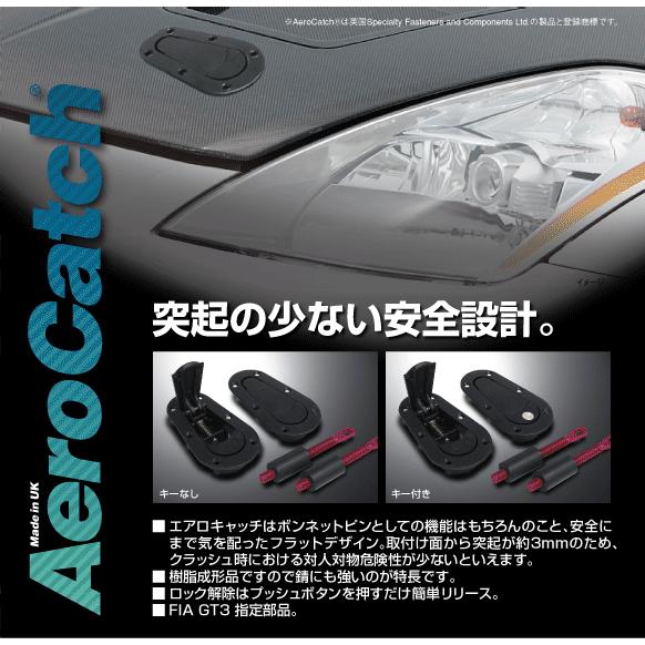 Aerocatch エアロキャッチ ボンネットピン 120-2000 キー無し アルミ