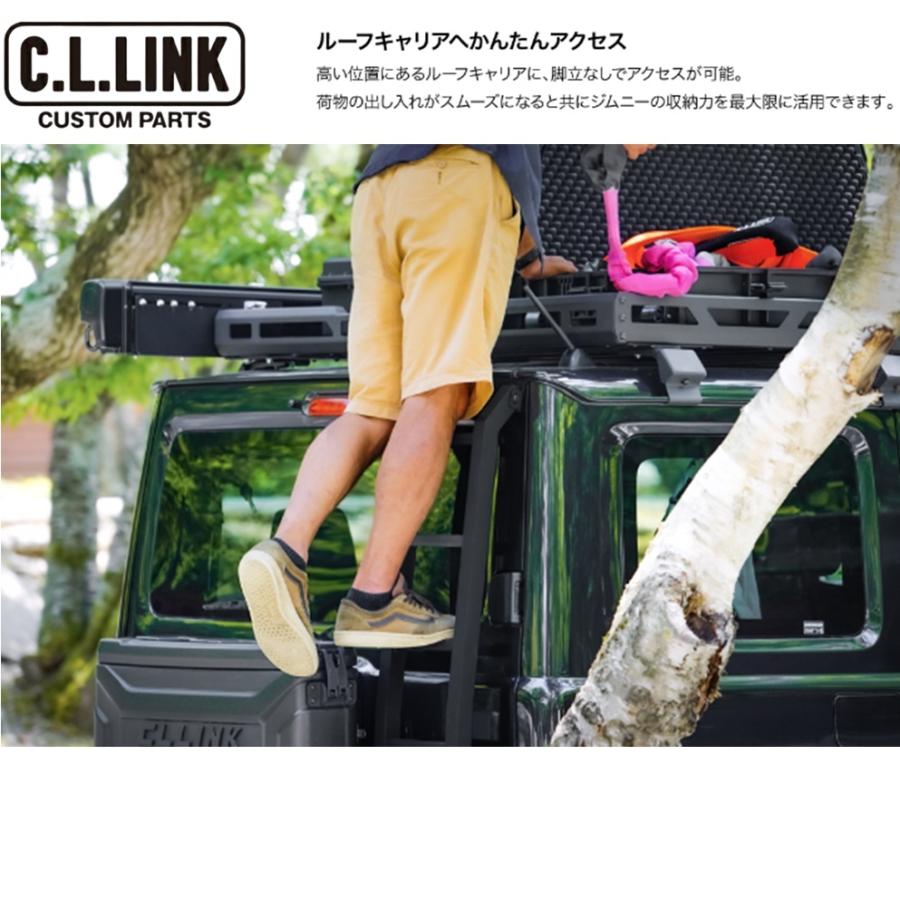C.L.LINK（シーエルリンク） C.L.LINK【シーエルリンク】リアラダー